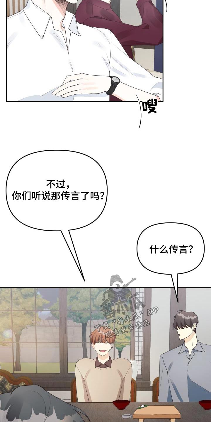 第53章：传言12