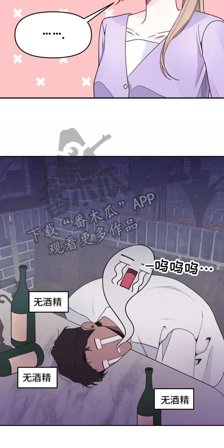 第13章：分手2