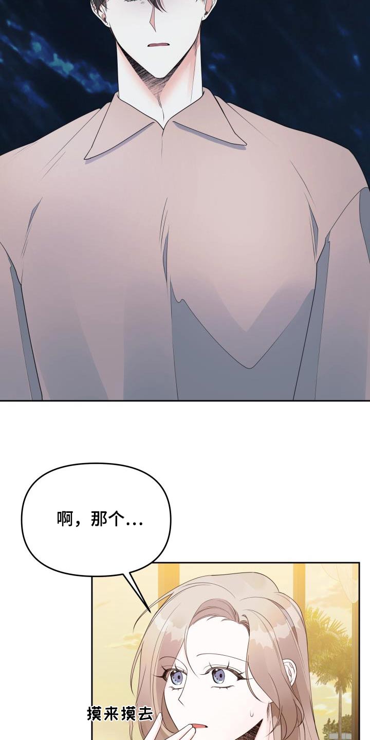 第46章：失误7