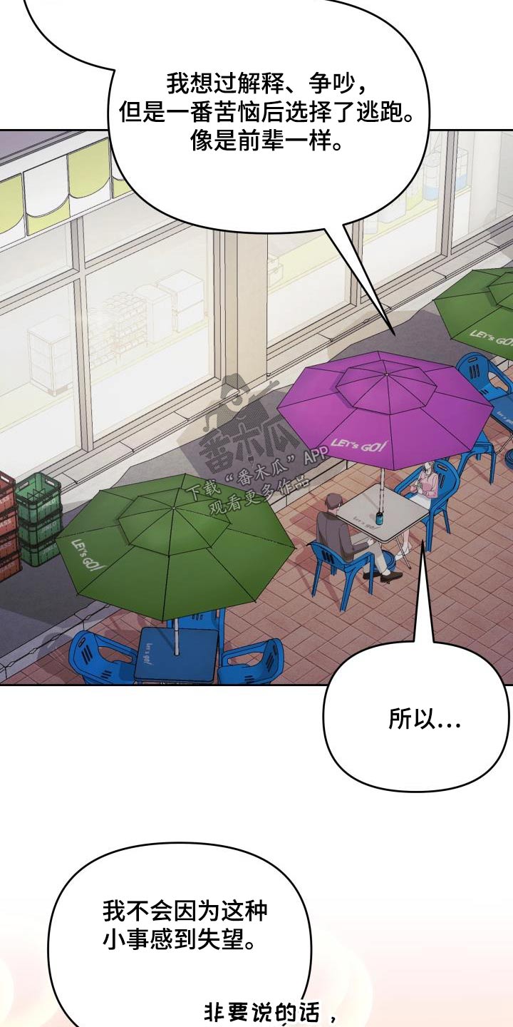 第40章：我能理解20
