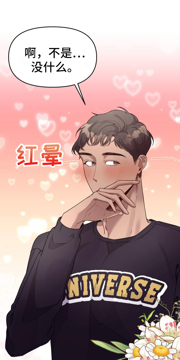 第24章：调查15