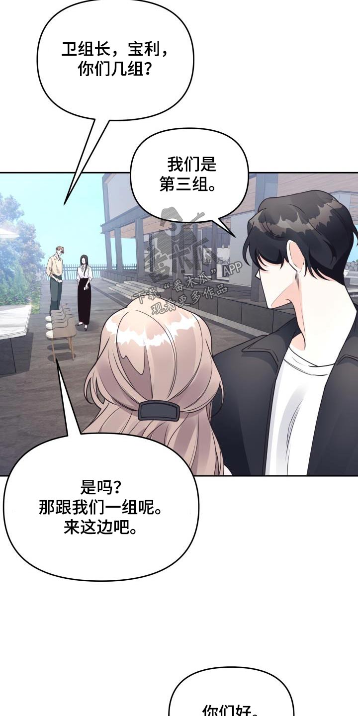 第61章：聊什么5