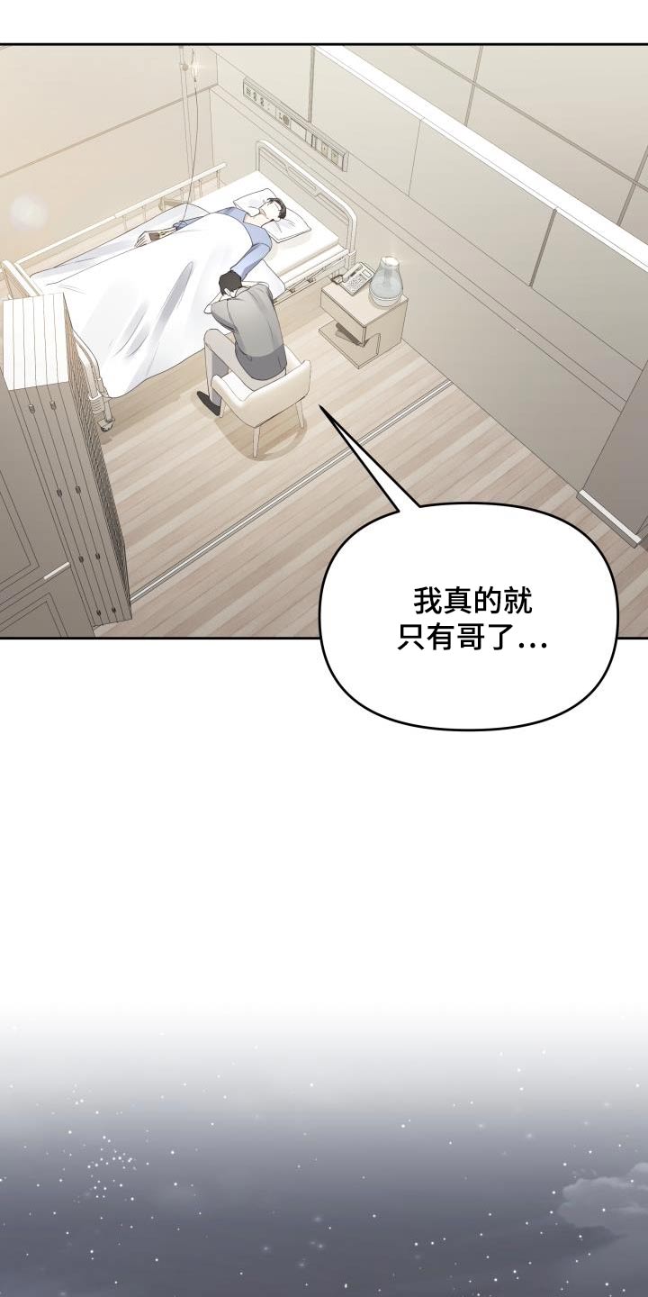 第57章：医院11