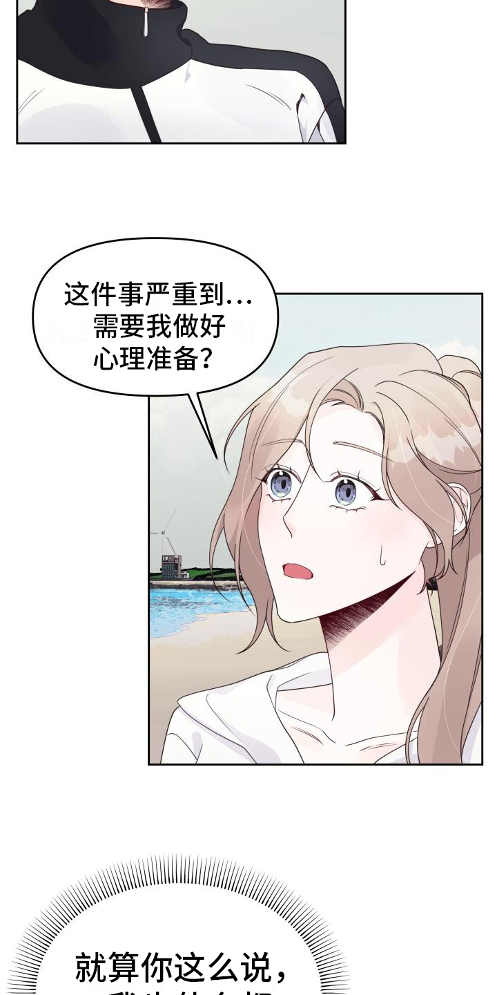 第24章：调查7