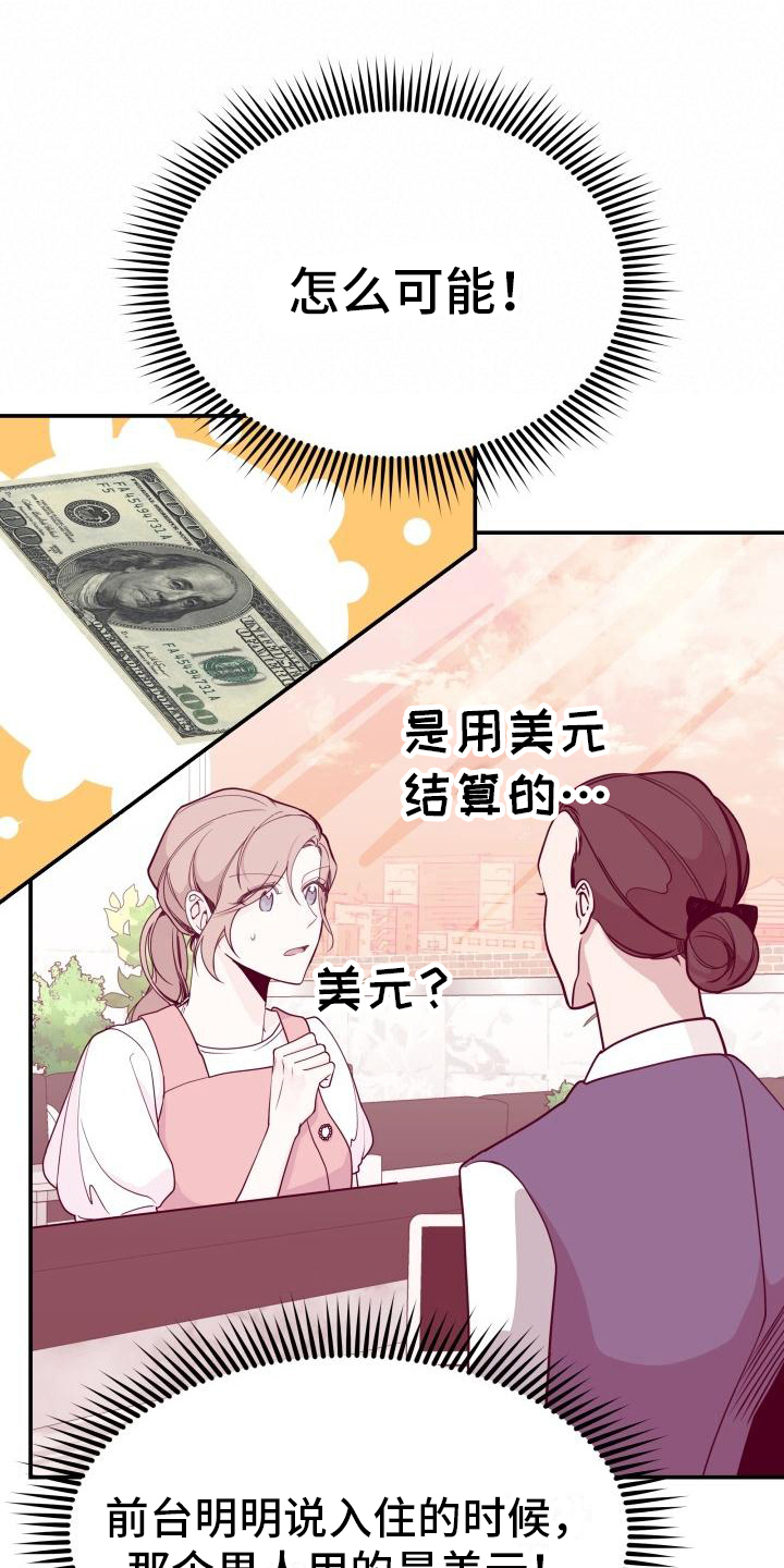 第8章：都有钱8