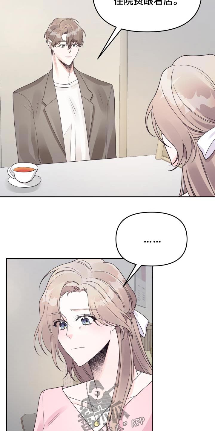 第39章：传闻19