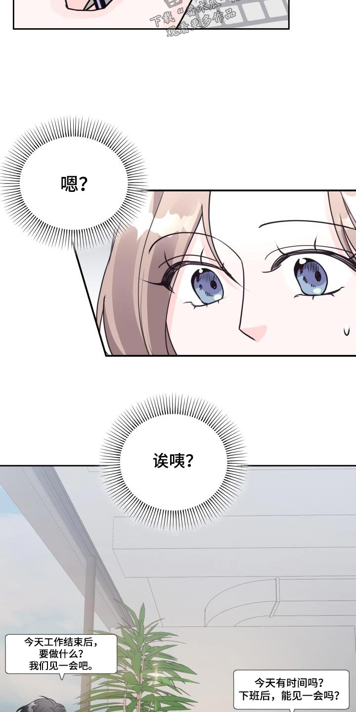 第45章：初恋7
