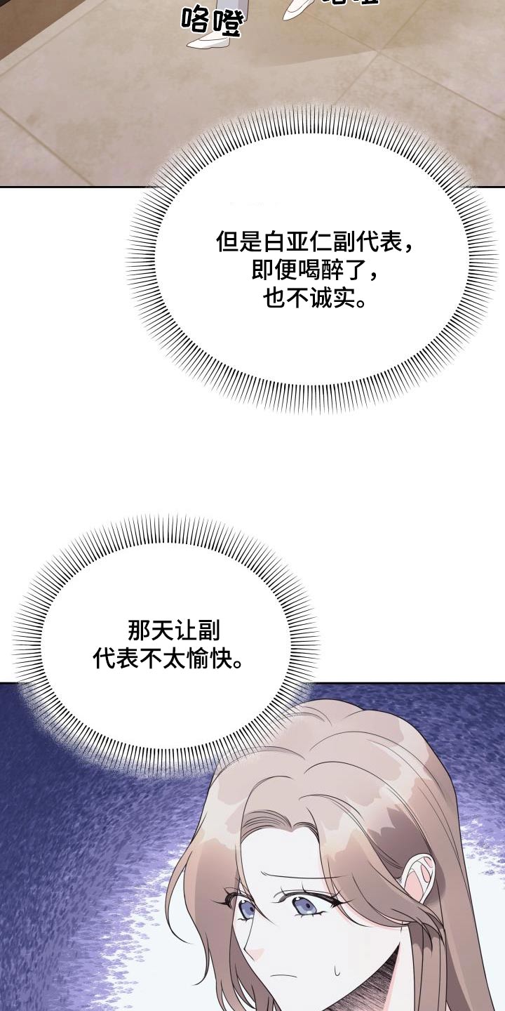 第46章：失误14