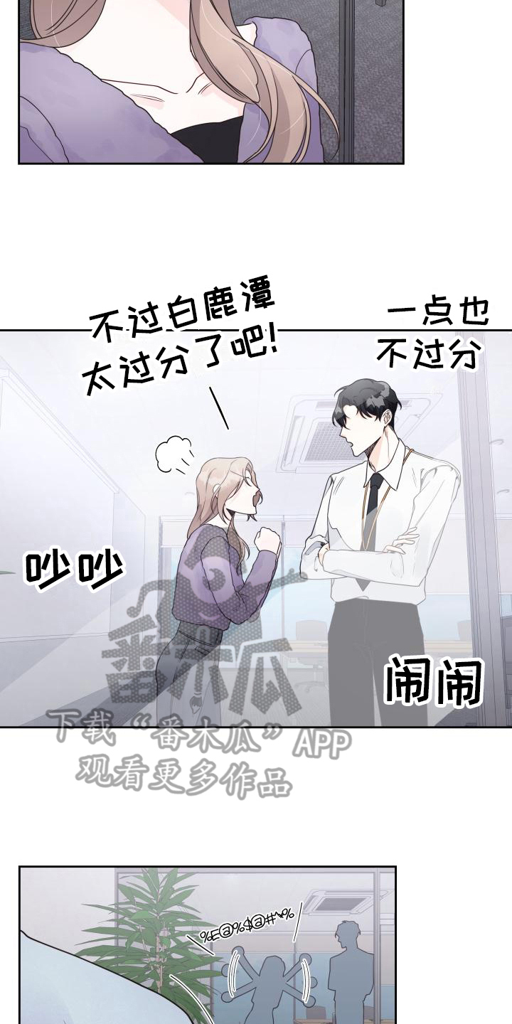 第25章：爬山计划11