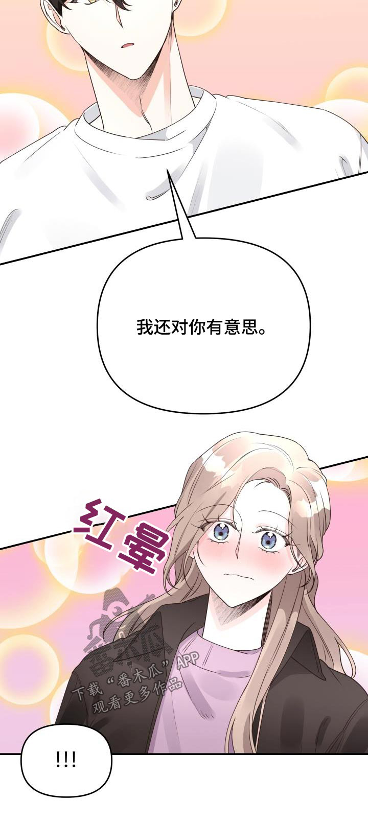 第62章：有意思22
