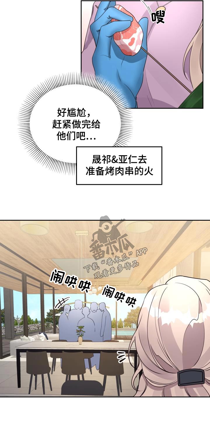 第61章：聊什么18