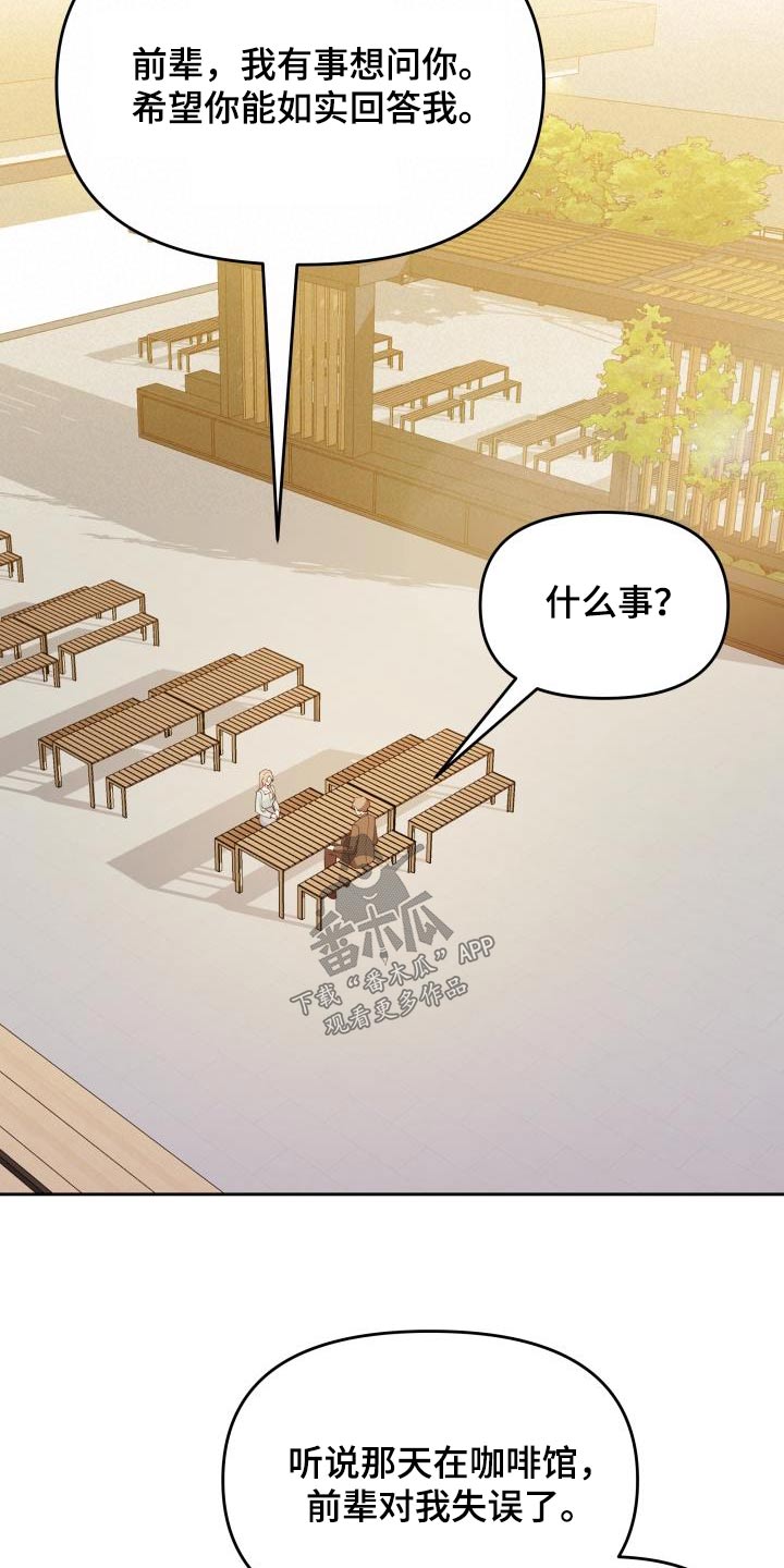 第46章：失误21