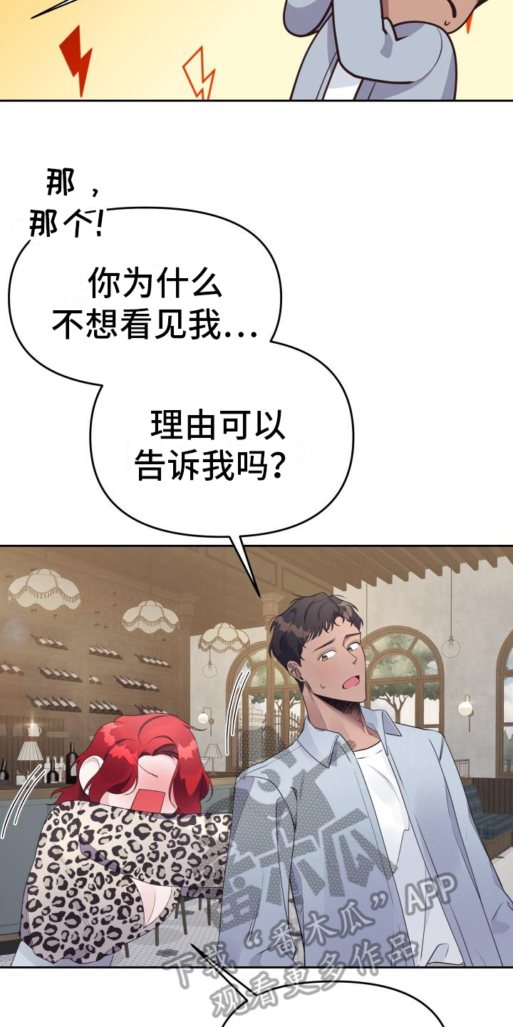 第33章：谎言7