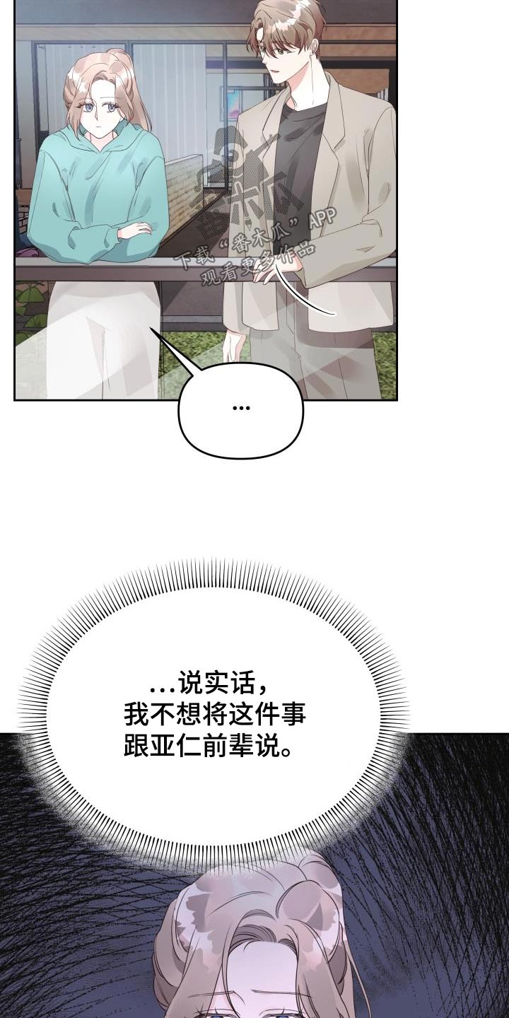 第67章：拒绝4