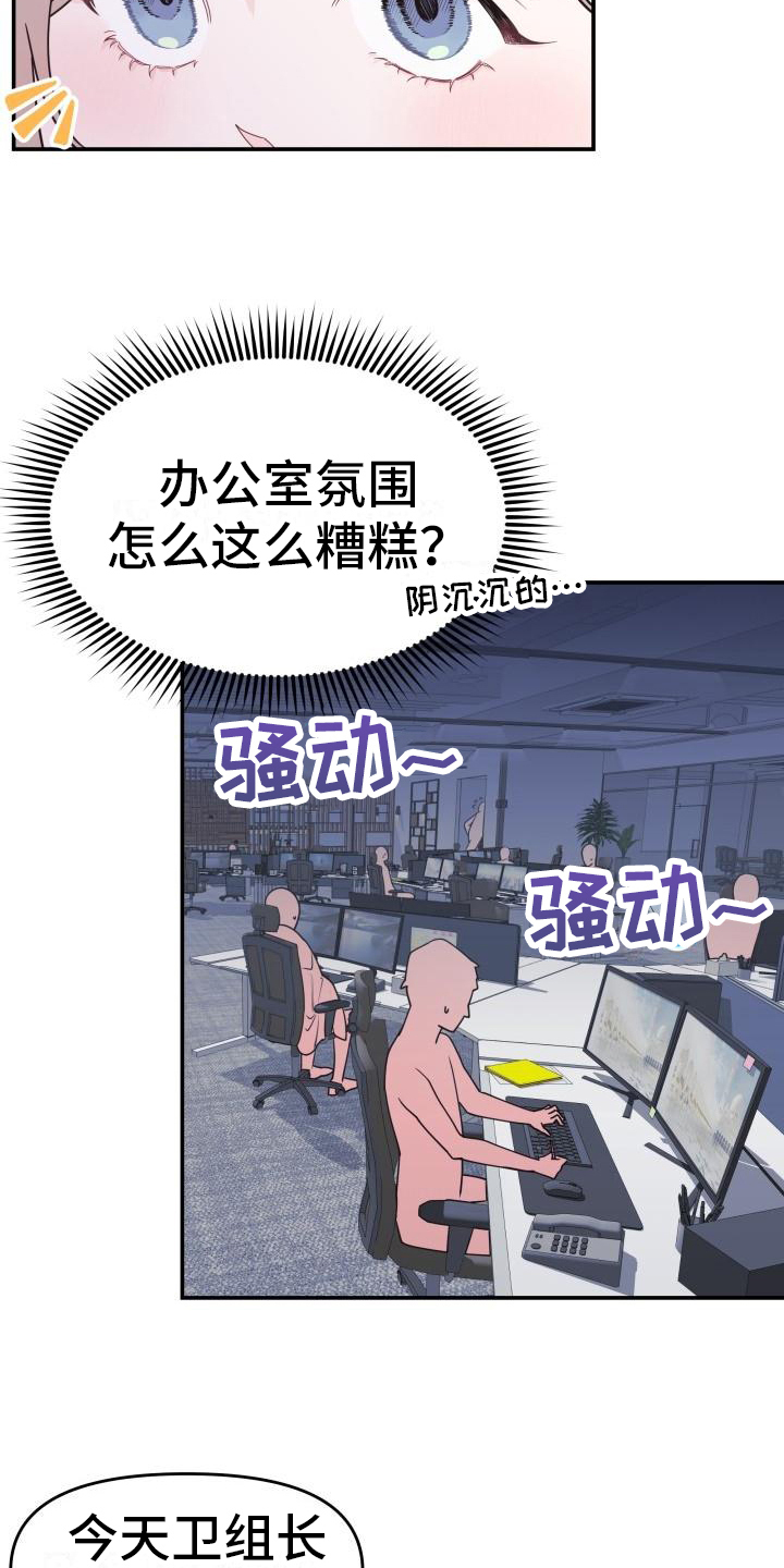 第4章：怀疑1