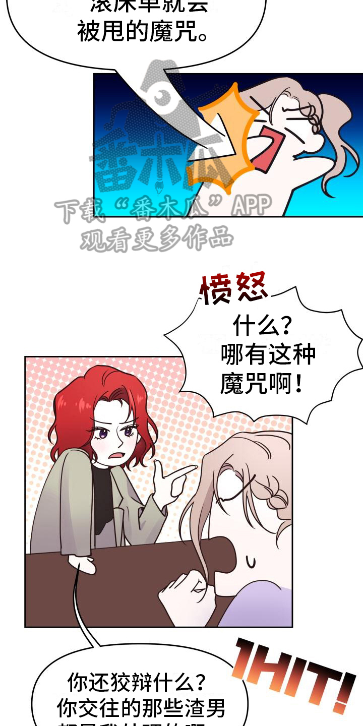 第11章：倾诉9