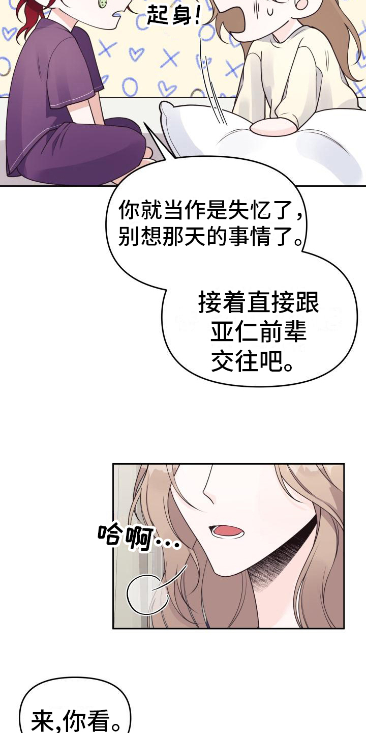 第34章：决定3