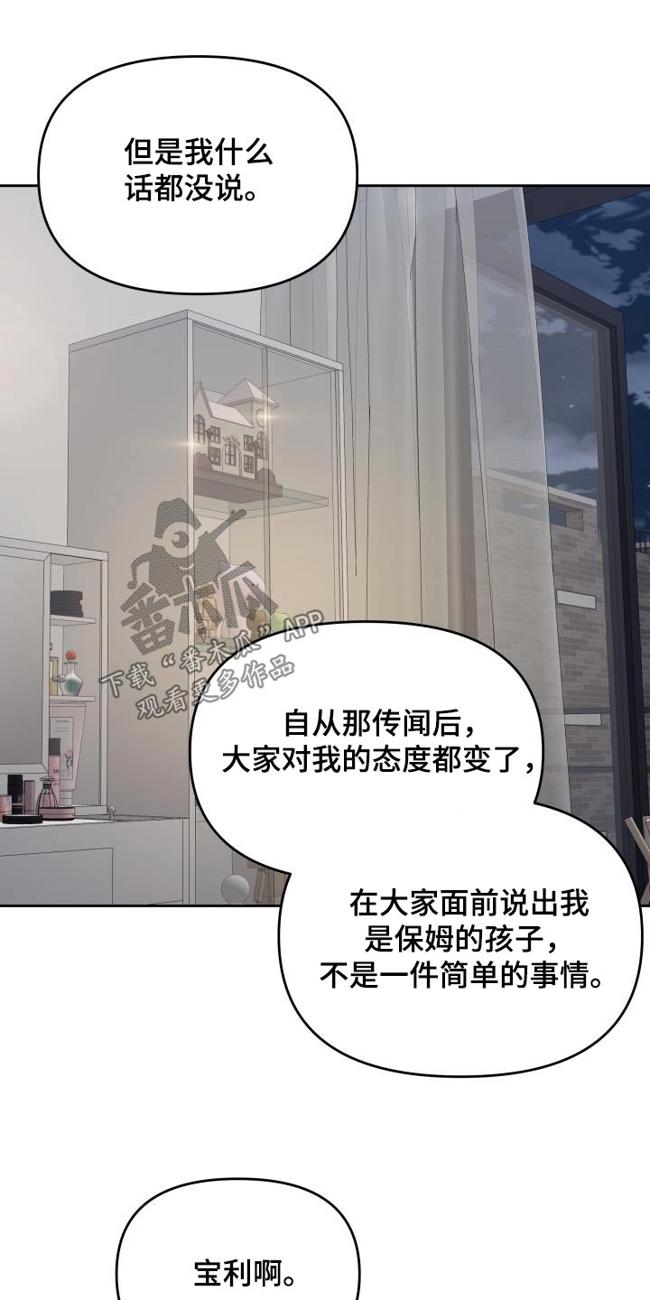 第39章：传闻15
