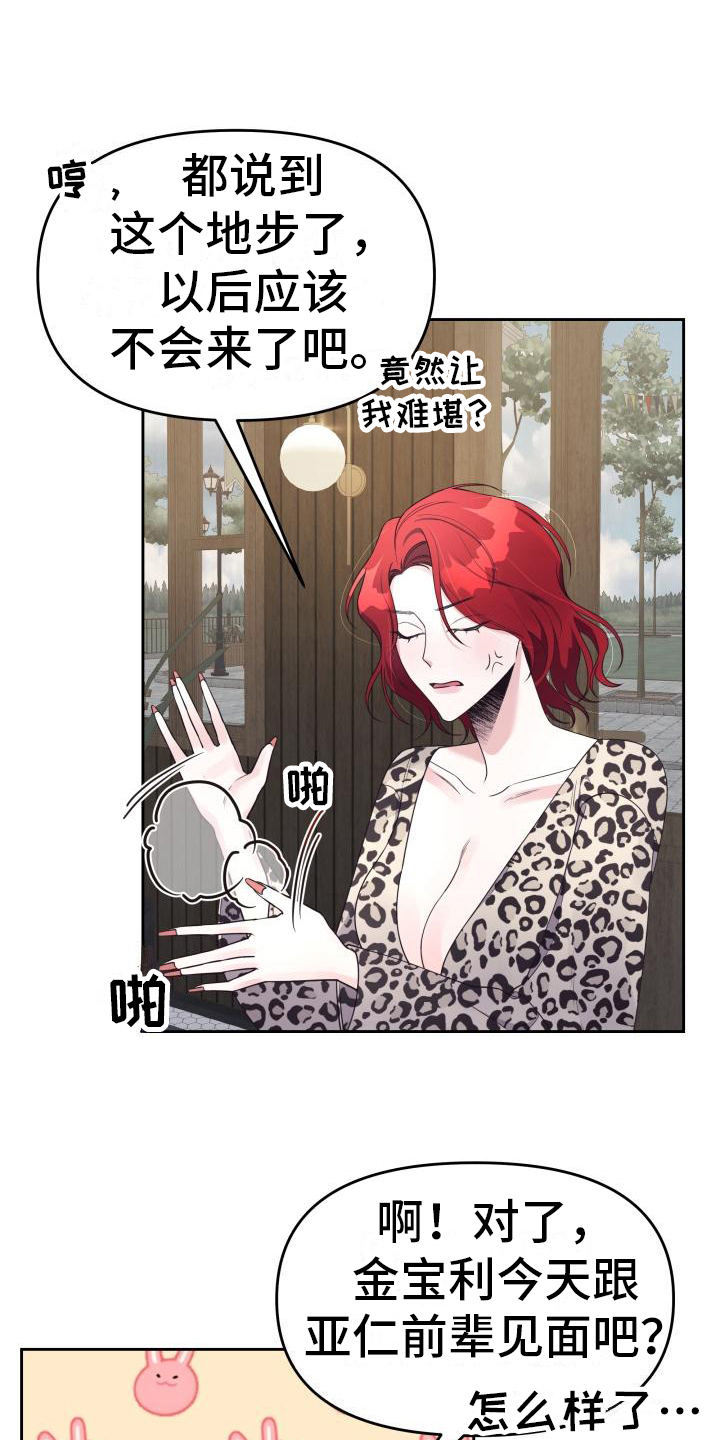 第33章：谎言12