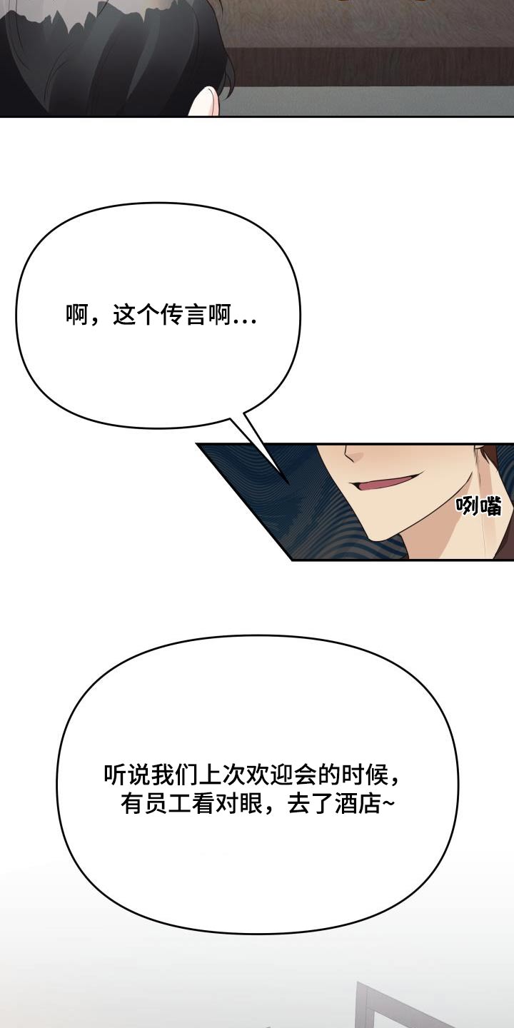 第53章：传言13
