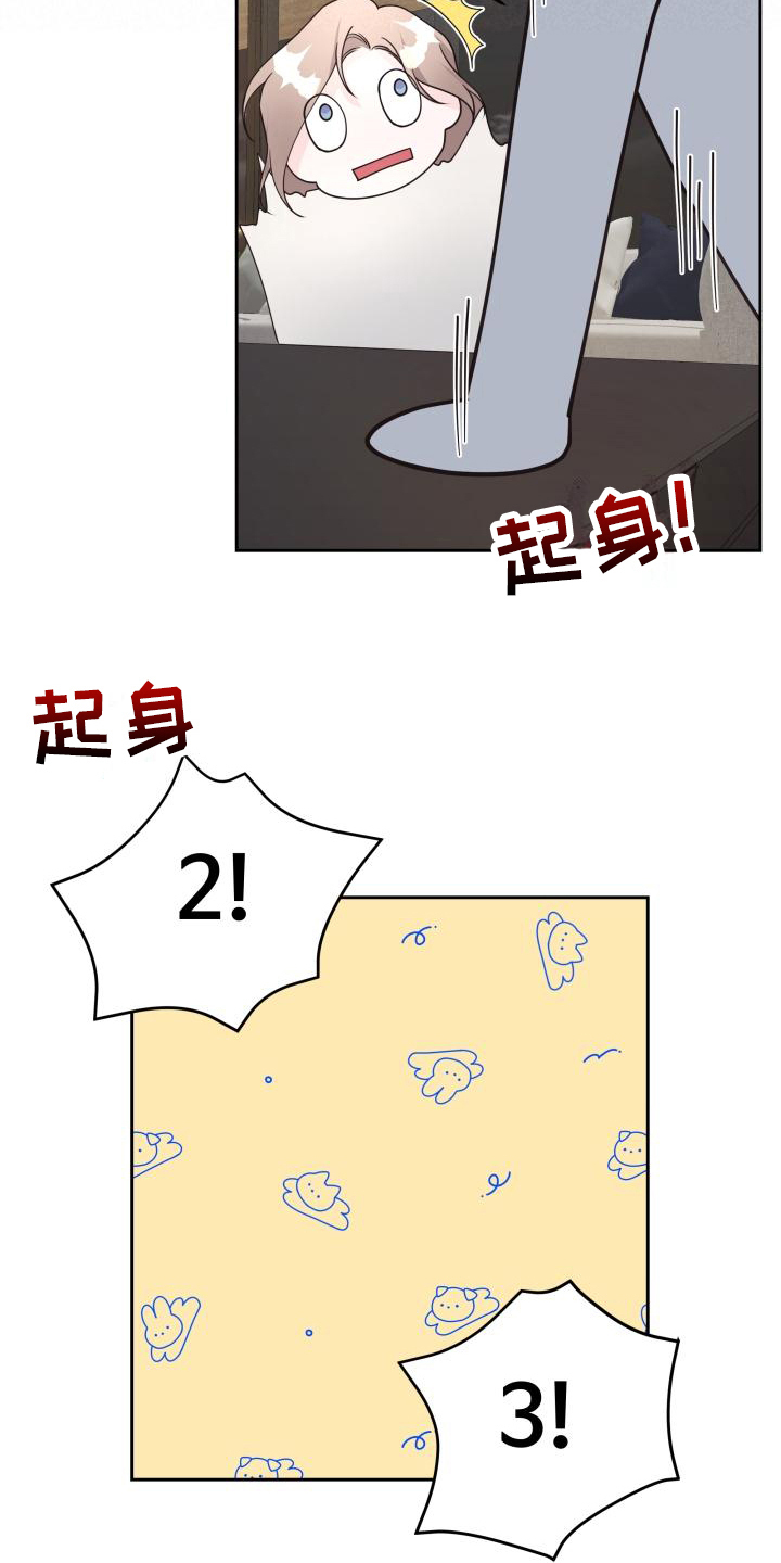 第37章：游戏惩罚19
