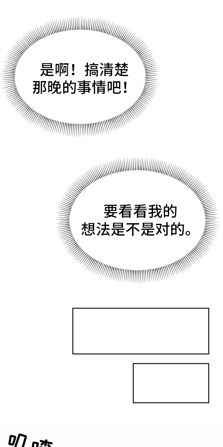 第14章：让你想起来11