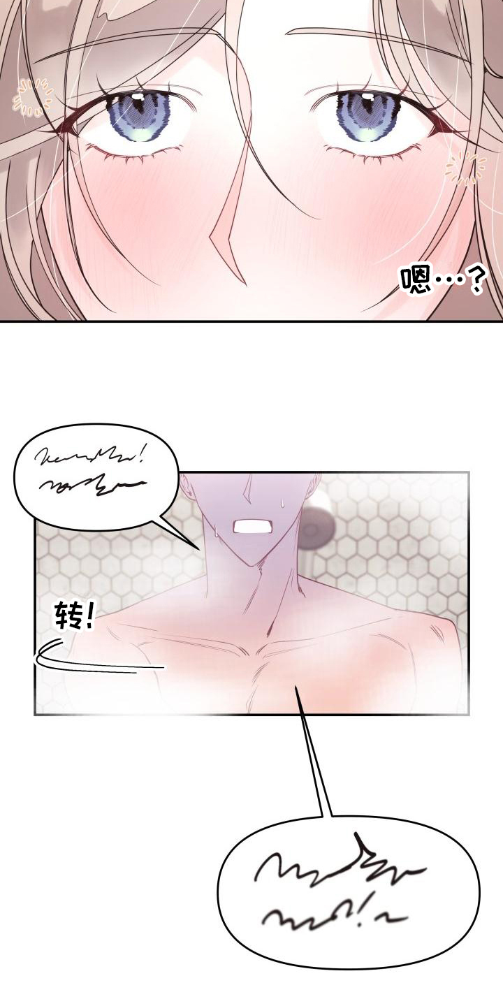 第2章：不记得了6