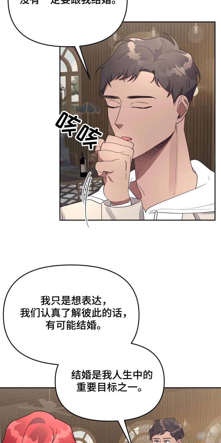 第49章：爱情4