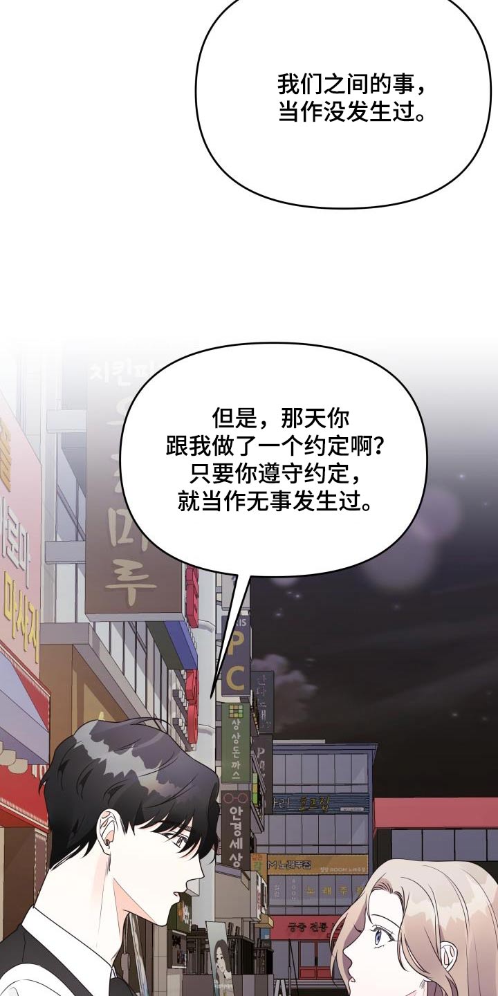 第47章：约定29