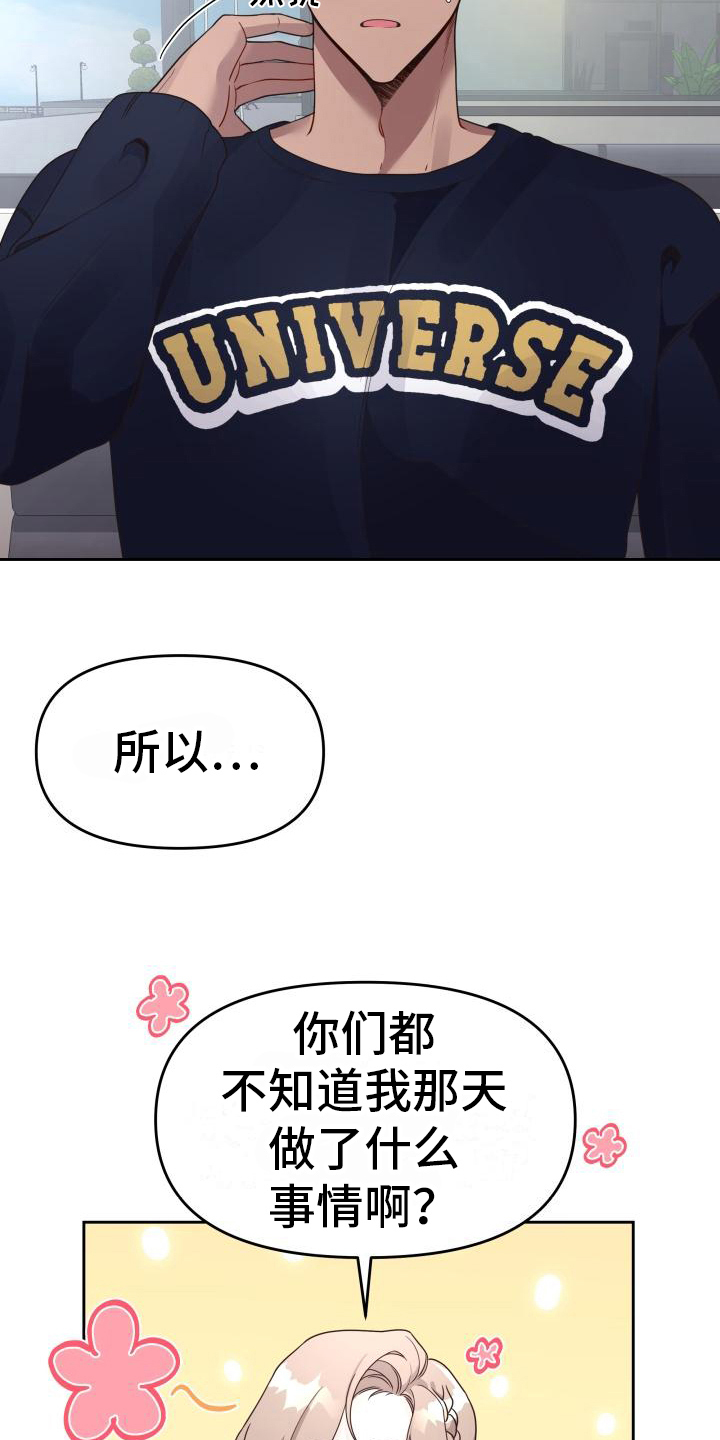 第24章：调查12
