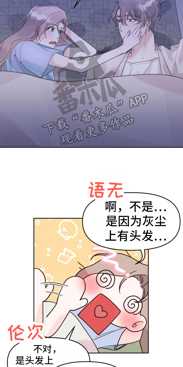 第18章：态度2