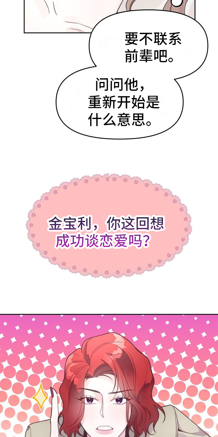 第12章：建议5