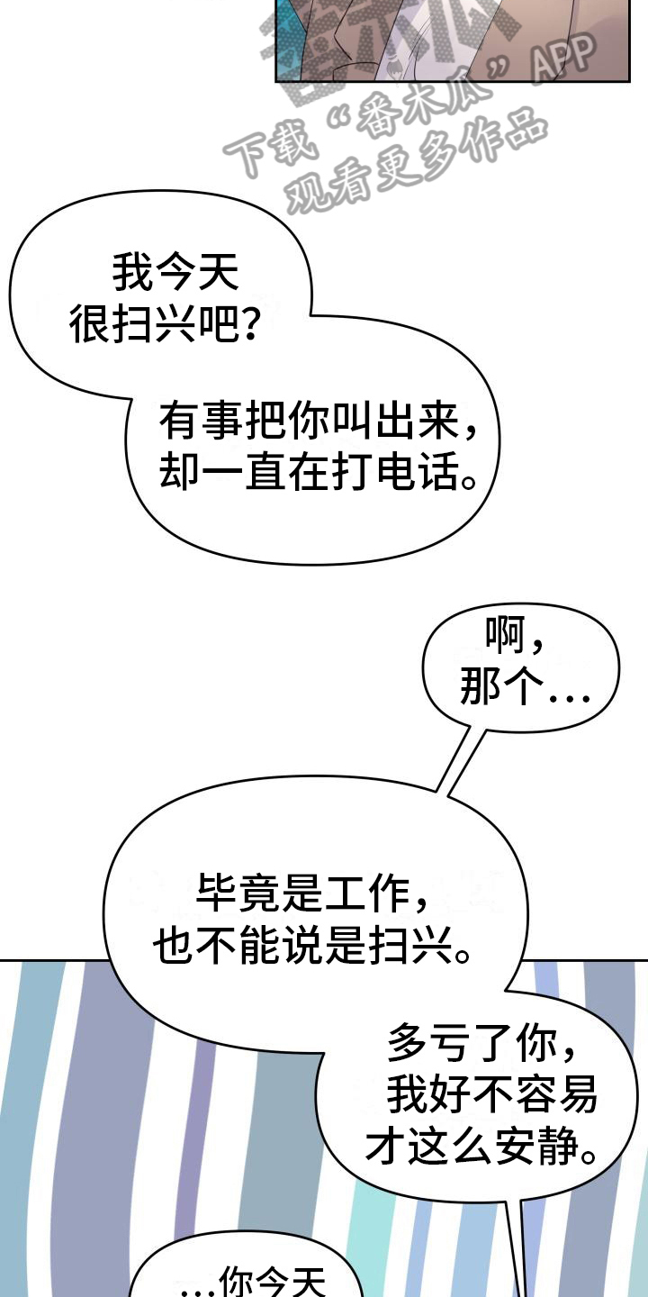 第29章：表白11