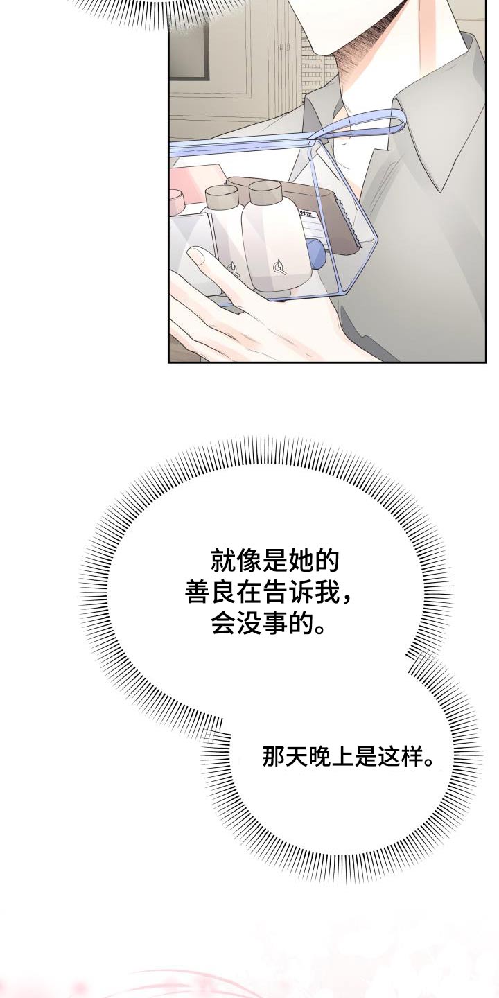 第57章：医院24