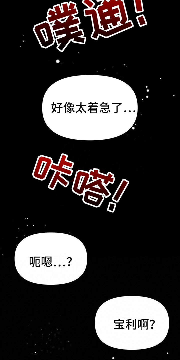 第16章：邀请13