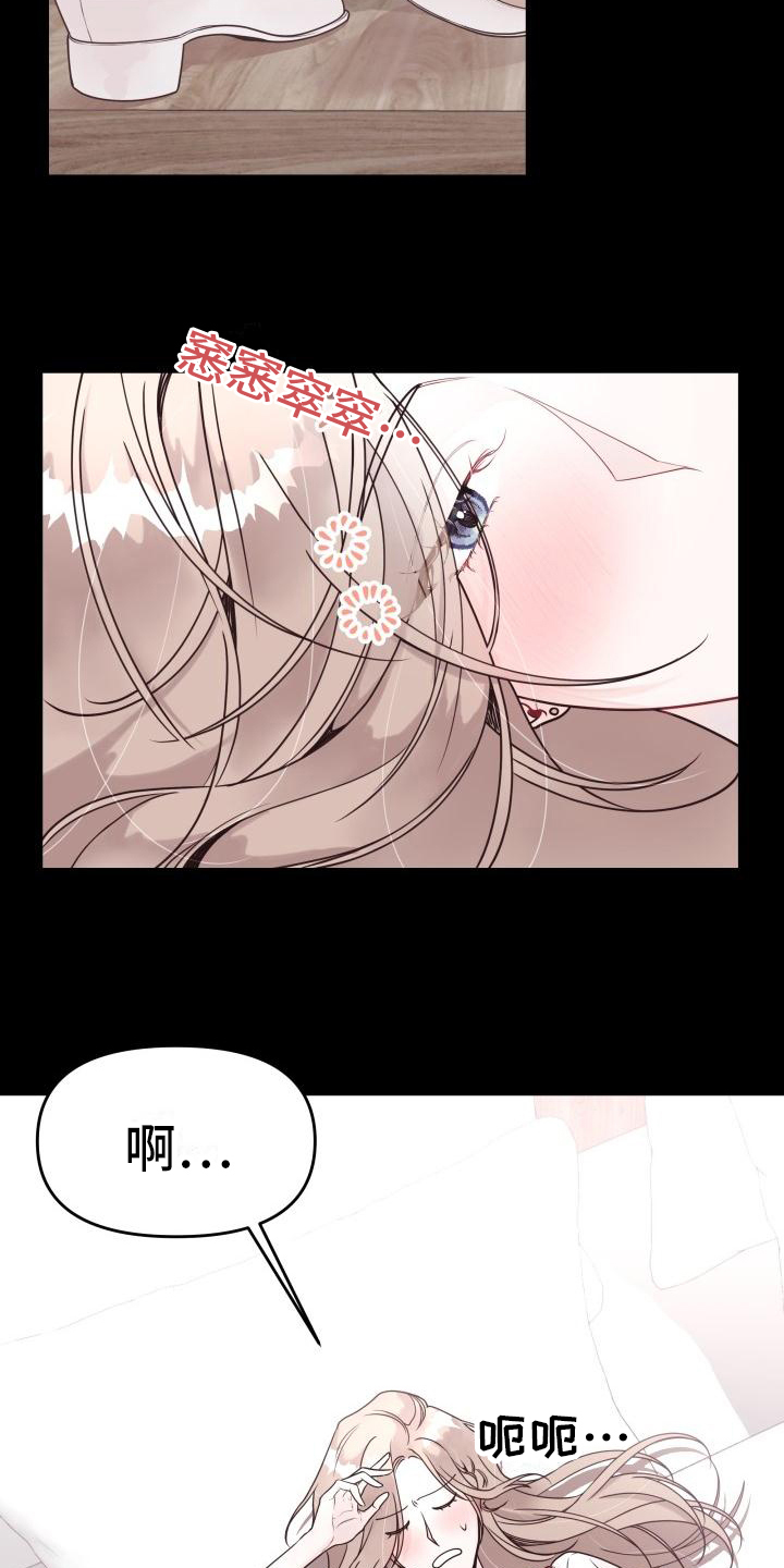 第1章：嫌疑人16