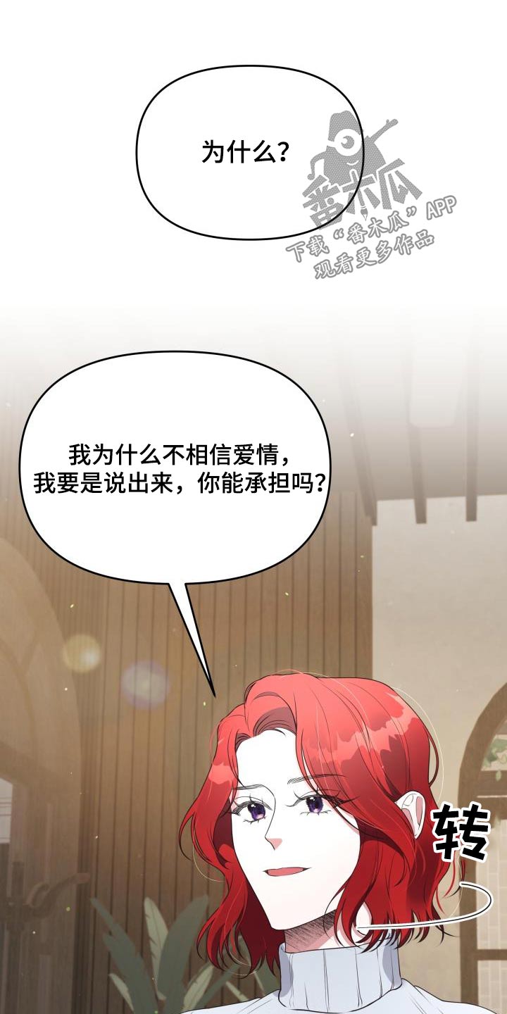 第49章：爱情22