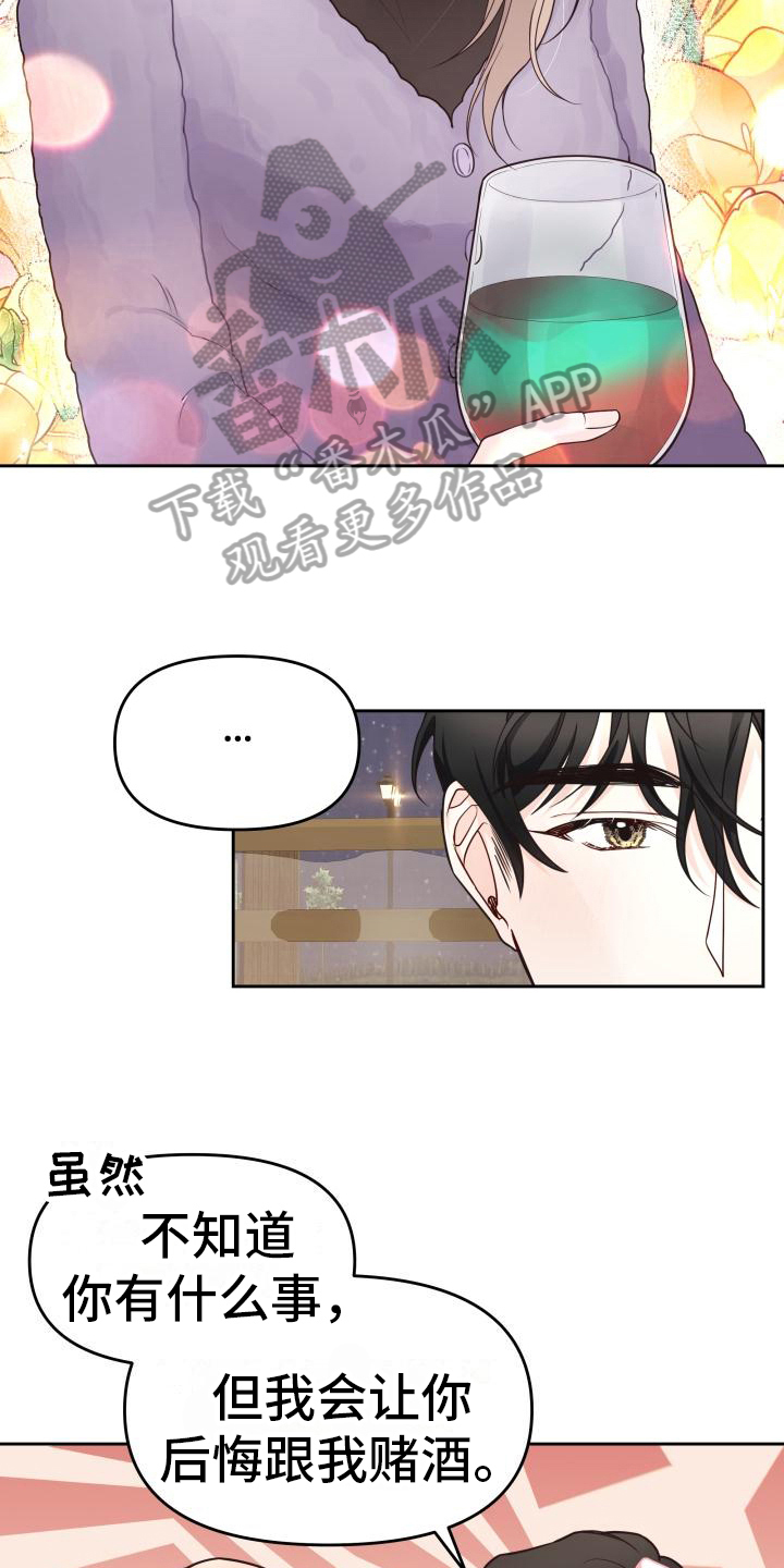 第27章：胜利13