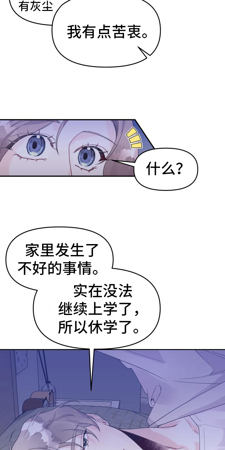 第18章：态度3