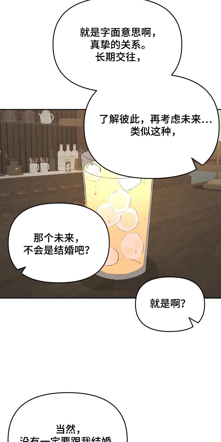 第49章：爱情3