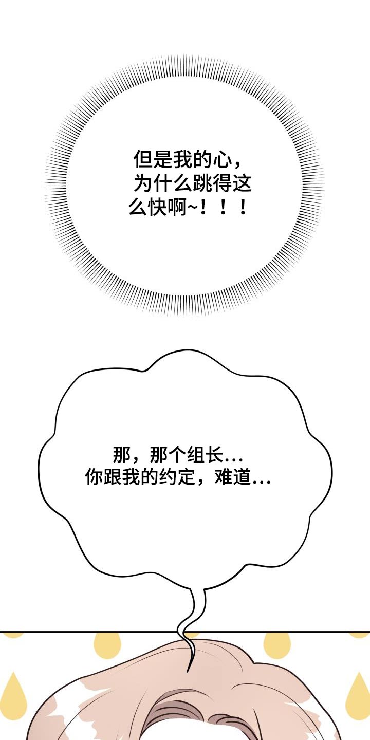 第50章：泥塘11