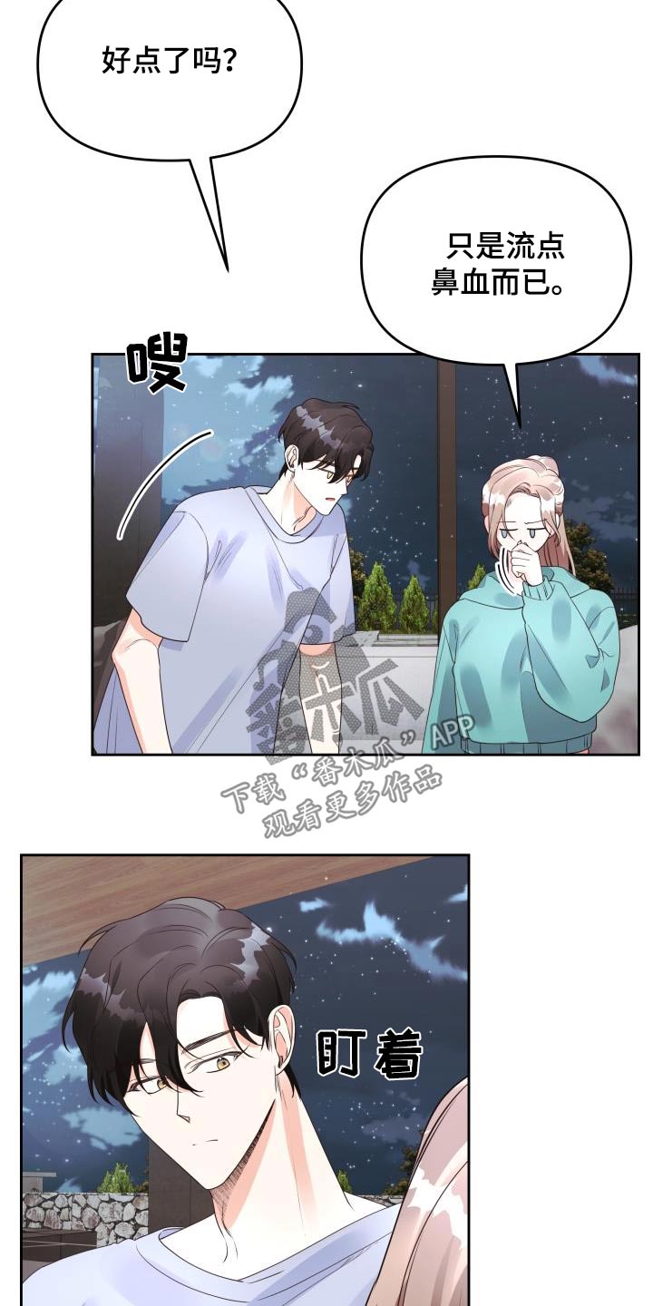 第65章：传言5