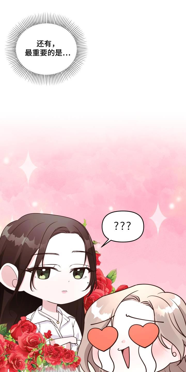第61章：聊什么9
