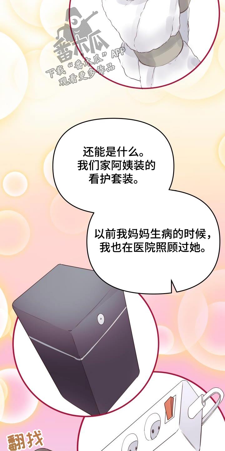 第59章：礼物21