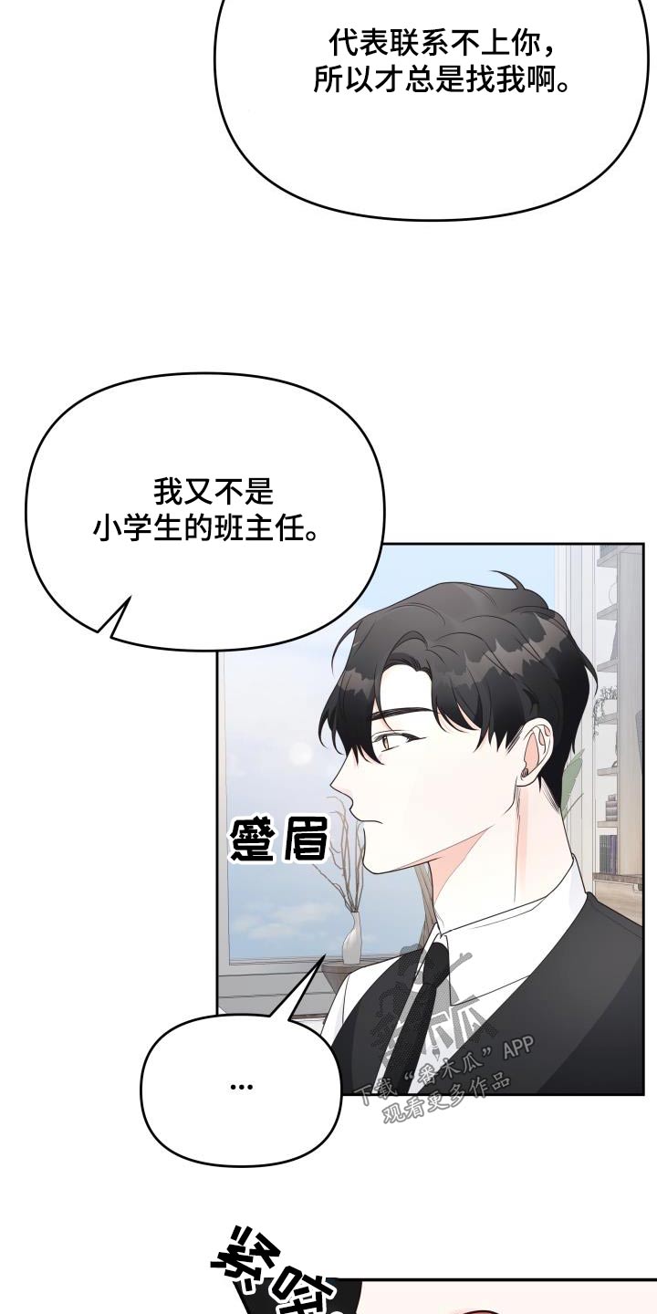 第44章：大事6