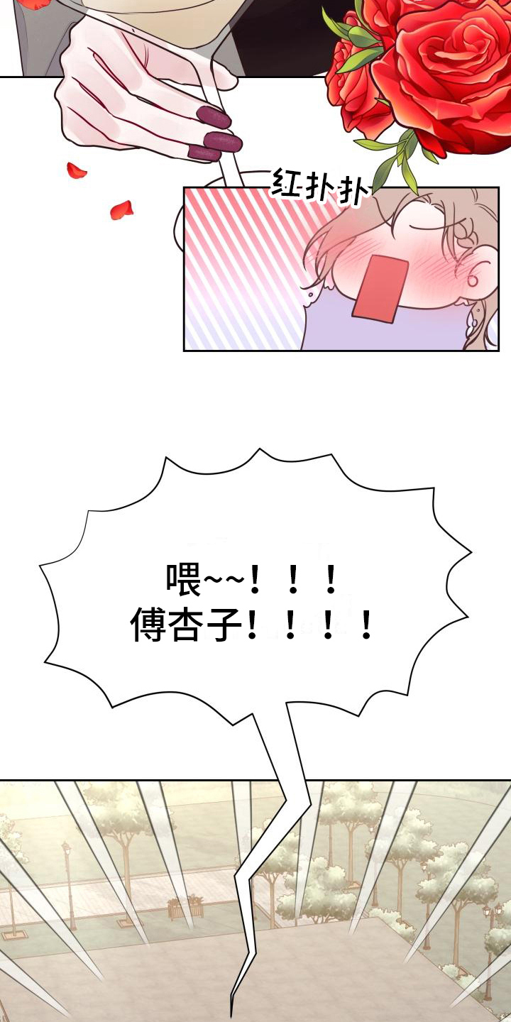第11章：倾诉19