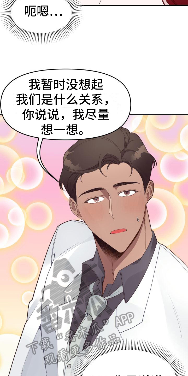第14章：让你想起来4