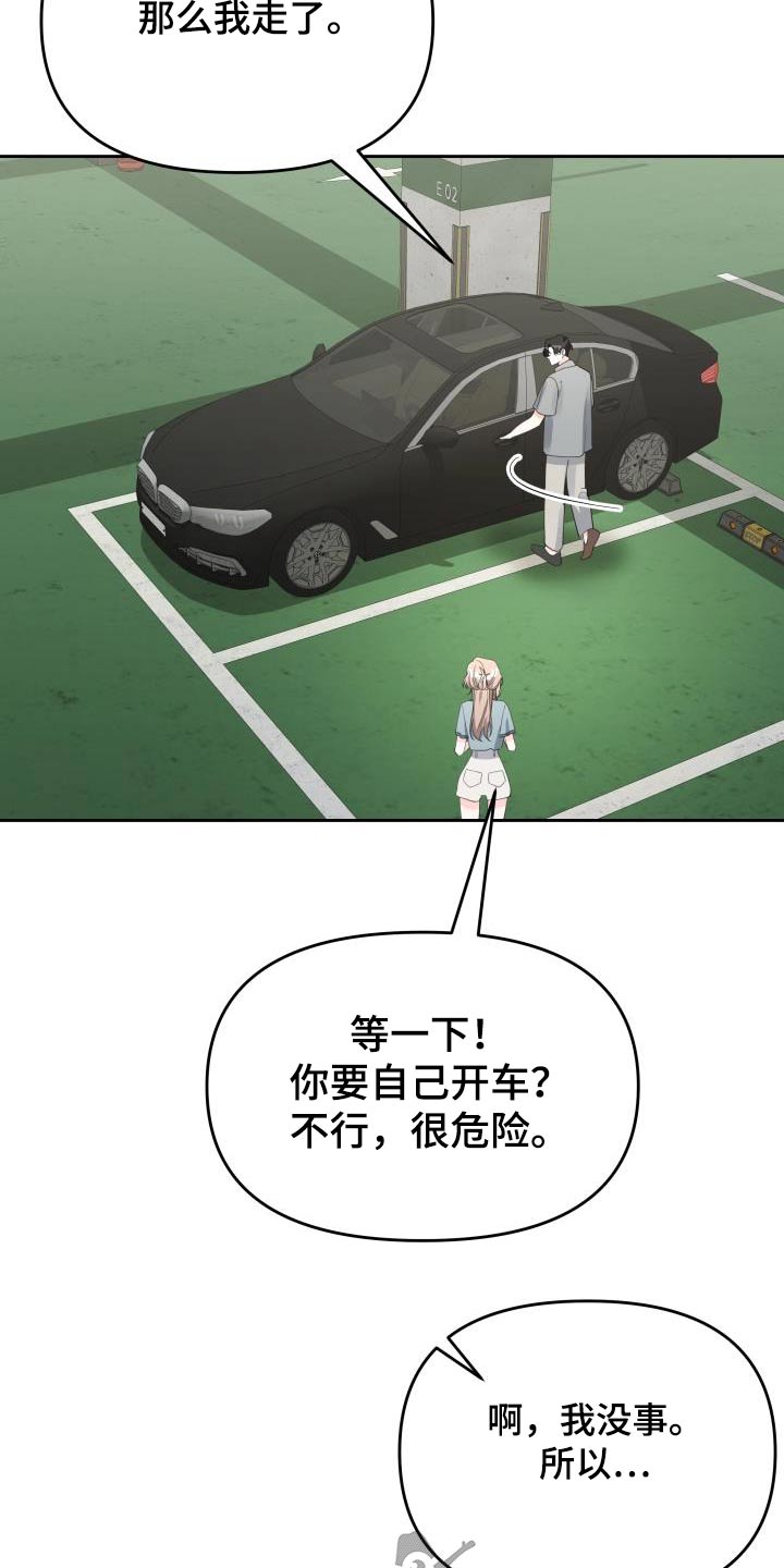 第56章：理由16