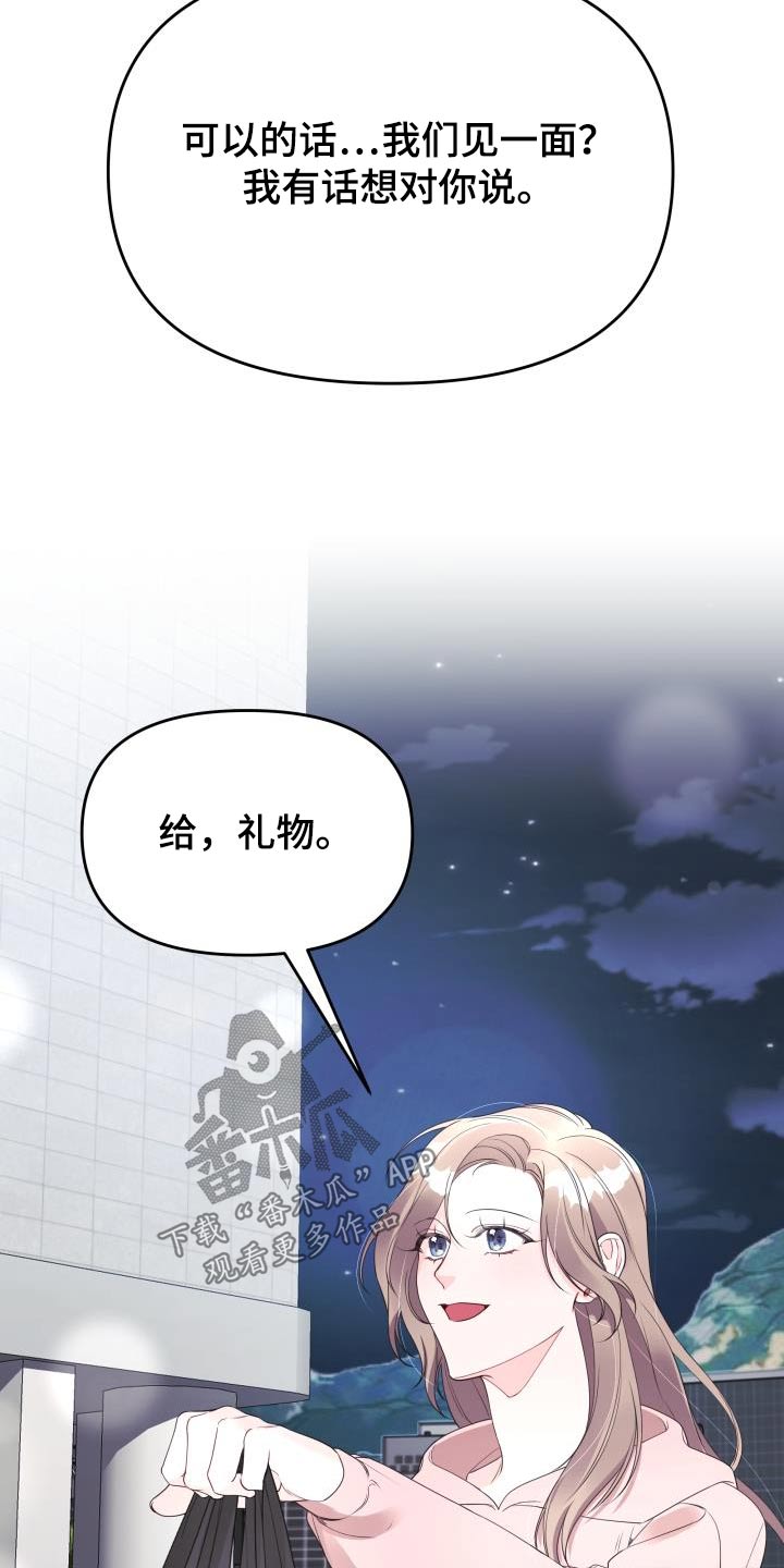 第59章：礼物19