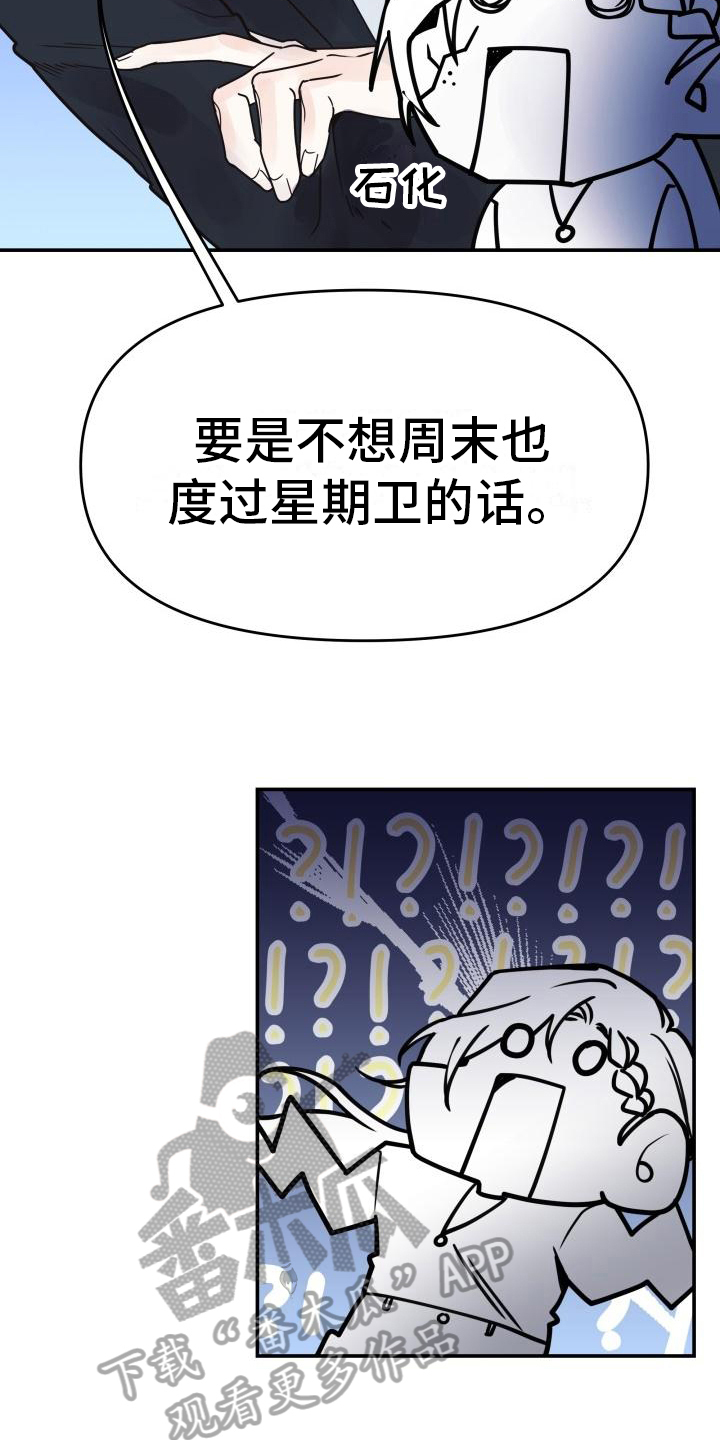 第4章：怀疑12
